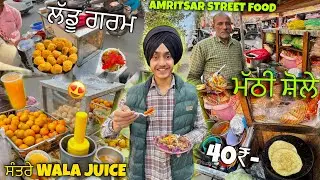 AMRITSAR STREET FOOD 😍ਮੱਠੀ ਸ਼ੋਲੇ 40₹/- ONLY ਸੰਤਰੇ WALA JUICE ਲੱਡੂ ਗਰਮ TRYING STREET FOOD 
