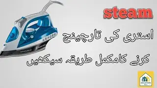 How to change wire steam iron .istri ki tar lgane ka tarika urdu/hindi