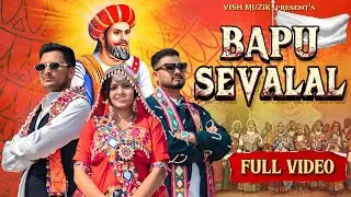 BAPU SEVALAL || VISH MUZIK FT SAJAN MUSIC || KALPANA PAWAR | BANJARA OFFICIAL MUSIC VIDEO 2026