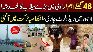 48 Hours Critical! Major Flood Threat in Ravi River Red Alert Issued in Lahore | Pakistan Today News