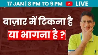 बाज़ार में टिकना है या भागना है ? I #livestream #Phronesisinvestoracademy