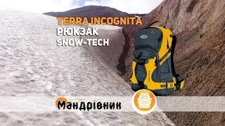 Рюкзак Terra Incognita Snow-Tech