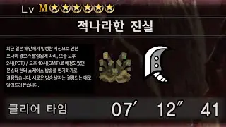 [몬헌 월드 아이스본] 안 이슈왈다 대검 솔플