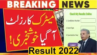 10th result 2022 declared-10th class result 2022 check online -How can I check my Matric result 2022