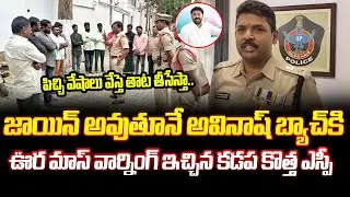 కడప లో అడుగు పెట్టిన రియల్ సింగం | Kadpa New SP Joining | Kadapa New SP | Cloud Media