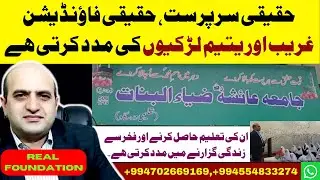 Real Mentor, Real Foundation helping poor and Orphan girls, Help them study & live life proudly