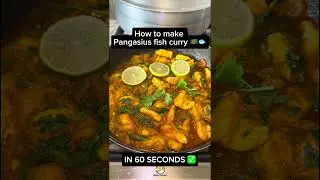 Pangasius fish curry in 60 SECONDS 🇧🇩😋 #shortdishes #food #shorts #pangasfish