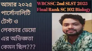 How Was My WBCSSC 2nd SLST 2025 interview Experience??!!#slst #slstnews #slstpreparation
