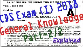 CDS Exam (I) 2018_GK (2) || cds previous year question paper, cds pyq ||Explained|| #cds #nda #upsc