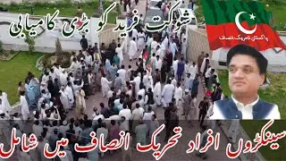 Hundreds of people joined PTI||Shokat Fareed|| Charoi || LA5 ||Big success|#Kashmiribethak #election