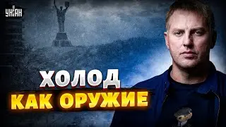То, что устроил Путин &mdash; холодомор! Забудьте про перемирие. Украине СРОЧНО нужна помощь