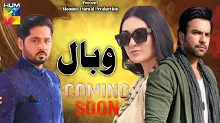 Wabaal Upcoming Hum TV drama - | Sara khan & Imrn ashraf | Coming Soon