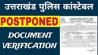 UKSSSC POLICE CONSTABLE DOCUMENT VERIFICATION POSTPONED | UKSSSC POLICE CONSTABLE DV NEW SCHEDULE