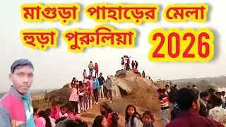 Pahar Mela / Maguria / Purulia / Napay Dahar Vlogs Rajkumar Hembrom / 2026