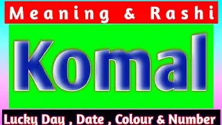 Komal Name Meaning | Komal Naam Ki Rashi | Komal Naam Ka Matalab Komal Name Status| Luckky Name