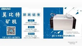 Самый мощный  Asik  Ebit Miner  Е11++ Coming soon, firmware upgrade from 44 TH/s to 80 TH / s