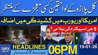 Gul Plaza Residents Await A Miracle | Dawn News Headlines 06 PM | 19-01-2026