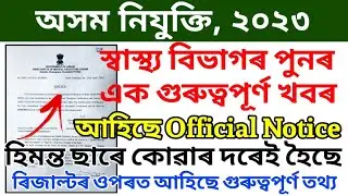 DHS Grade-3 Final Result Link🔥 DHS Skill Test and Viva Result 2023 | Dhs final result 2023