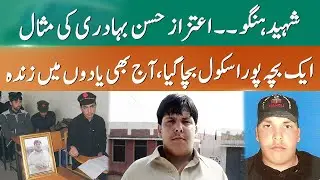 Heroism at its Peak: Aitzaz Hasan&rsquo;s Ultimate Sacrifice | 365 News