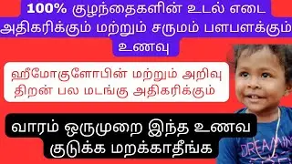 Lunch Recipe For Babies/Hemoglobin increase Food/Brain Development food in tamil/பச்சை பயறு recipe