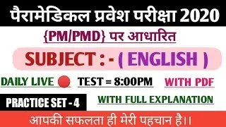 Paramedical English important question 2020|| Bihar Paramedical important question 2020| PART-4
