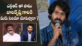 Narne Nithiin Superb Answer To Medai Reporter Question | Jr.NTR | Balakrishna | Manastars
