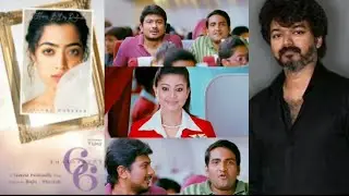 Thalapathy 66 Heroine Review | Vijay, Rashmi Mandanna, Vamshi, Dil Raju | Thamana, Vijay 66 |