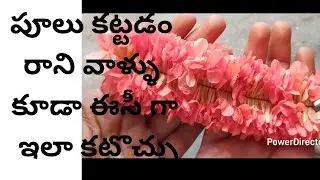 పూలు కట్టడం రాని వాళ్ళు కూడా ఈసీ గా ఇలా కట్టొచ్చు//how to tie flowers 