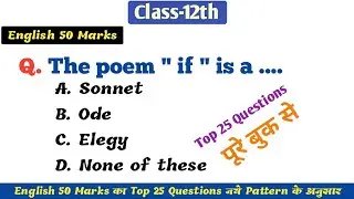 English 50 marks objective For New pattern 2020 पूरे बुक से