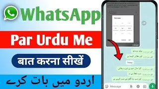 WhatsApp par Urdu me kaise baat kare | WhatsApp par Urdu me typing kaise kare