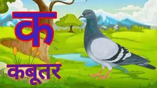 Ka Se Kabootar, Kha Se Khargosh | Learn Hindi Alphabet for Kids.Ka Se Kabootar, Kha Se Khargosh |