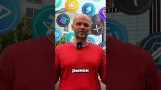 BTC ATH! Что делать?! #bitcoin #трейдинг #альткоины