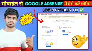 How to login google adsense account || Google adsense account me login kaise kare || google adsense