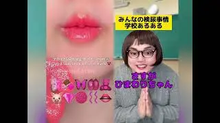 POV 最高の作品 (@tomo_su1) 🥉ASMR リラックスストーリーコレクション | TikTok の POV コレクション