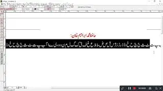 InPage Urdu Course Day 7 | Urdu Typing Practice | Free Graphic Design Course