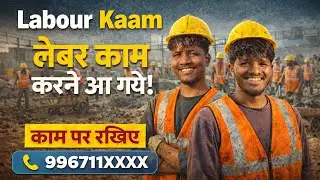 14 जनवरी की तैयारी । जुगाड के लिए हम दोनो ने खूब मेहनत की