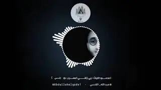 ربي رزقني مسرع | محمود الغياث - ربي رزقني ( ريمكس  ) ديجي  #كلمات الاغنيه بالوصف