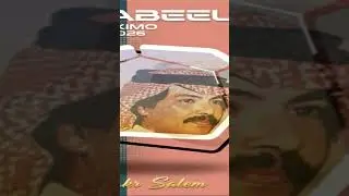 ​الي آسر قلبي - أبو بكر سالم (ريمكس حصري) DJ Nabeel Eskimo | 2026 🔥 #حضرموت #DjNabeelEskimo