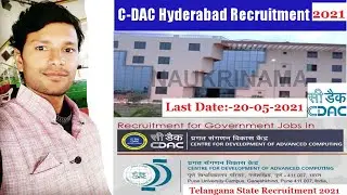 #CDAC #Recruitment 2021|| in Telugu Salary ₹ 56,100|| Notification for 44 Posts|| Central Govt Jobs.