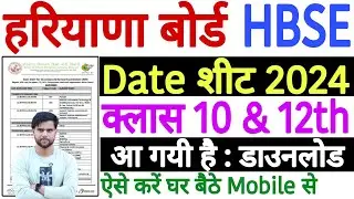 Haryana Board Date Sheet 2024 Kaise Download Kare | HBSE 10th and 12th Date Sheet 2024 PDF Download