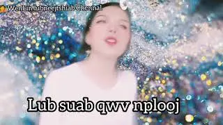 qwv nplooj 【maiv hawj xyooj】