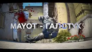 MAYOT - Галстук (CS:GO) ft. getorbtw