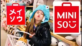 MINISO I Love You So! Store Tour/ Shop With Me/ Sinterklaas Speelgoed/ Plush Doll/ メイソウ/ 名創優品