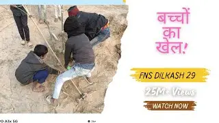 बचपन की यादें ताजा हो गईं! ❤️ #VillageVlog #Bachpan !! FNS Dilkash 29 👈