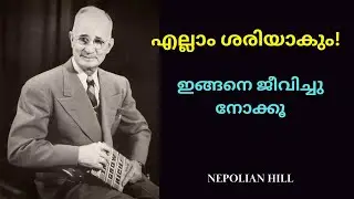 ജീവിതം മാറ്റിമറിക്കാൻ ഈ ഒരൊറ്റ തീരുമാനം മതി | The Ultimate Success Mindset | Law of Attraction