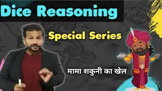 DICE Important Questions For Competitive Exams 🔥