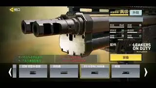 All the attachments of upcoming R90 Shotgun | CODM | S8