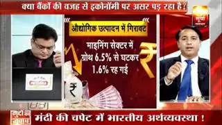 Why Indian Economy is Slowing Down