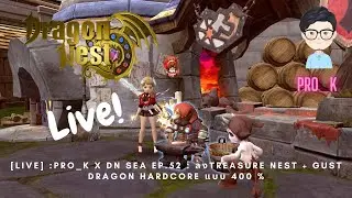 [Live] :Pro_K x DN SEA Ep.52 : ลงtreasure nest + Gust Dragon Hardcore แบบ 400 %