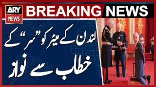 London Mayor Sadiq Khan Honoured with &lsquo;Sir&rsquo; Title